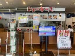 シェーキーズ アネックスカワトク店