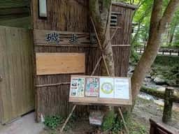 磯よし 本店