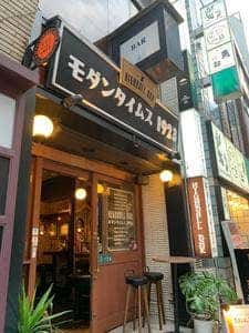 ハイボールバー モダンタイムス 1923