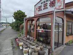 王王楼