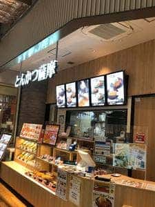 とんかつ薩摩 ららぽーと愛知東郷店