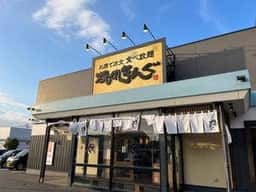 焼肉きんぐ 金沢桜田店