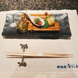 鉄板焼なにわ