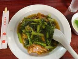 李園