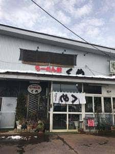 らーめん館くめ