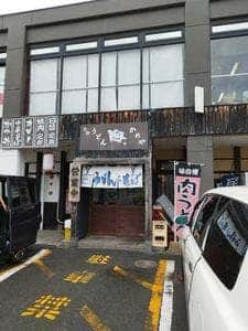 かめやうどん 東予店