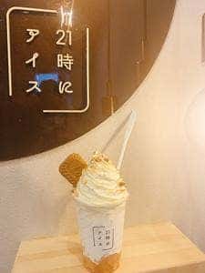 21時にアイス 上野店