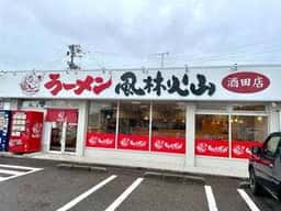 ラーメンもっけだの 酒田店
