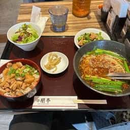 蘭亭 上一店
