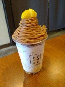 21時にアイス 伊勢店
