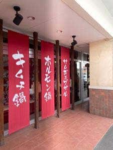しっとら