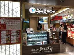 笑屋 京都ポルタ店