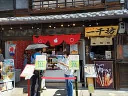 りんご専門店 AERI