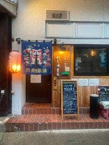 ふれあい酒場 がじゅまる