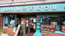 自家焙煎珈琲屋OB 谷塚店