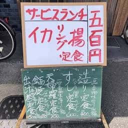 鳴門屋