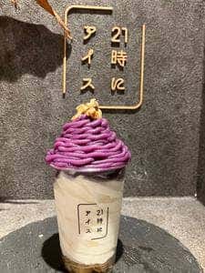 21時にアイス 高松瓦町店