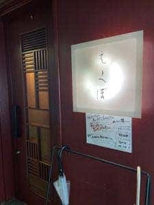 焼かない焼き肉 えくぼ