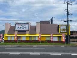 濃厚タンメン きむらや