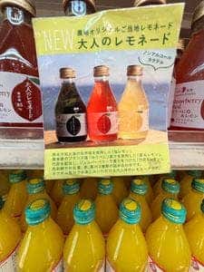 福田農場 熊本城城彩苑桜の小路店