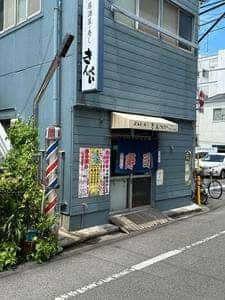 きんぺい