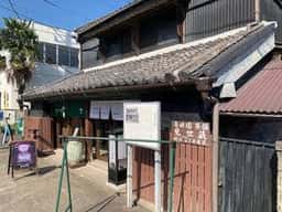 葉茶屋 寺田園
