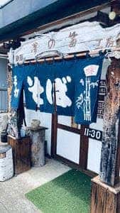 夢の笛