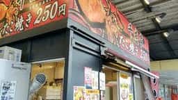 千成家 平島店