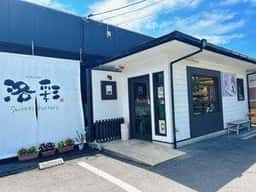 洛彩スィーツファクトリー