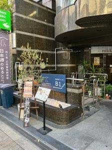 日本酒のめるとこ。立売堀店