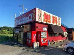 ラーメンショップ 平内店