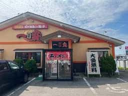 一龍 船越店