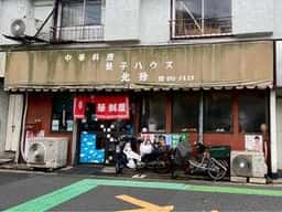 北珍