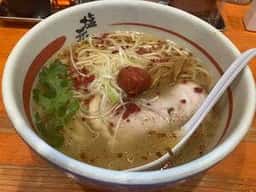 八尾塩元帥