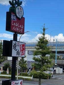 しゃぶ葉 磯子中原店