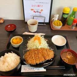 手打ちとんかつ なおかつ