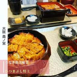 うなぎ処 美味美UMAMI