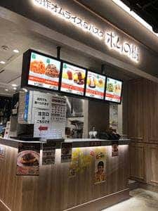 ポムの樹 杜の街グレース店