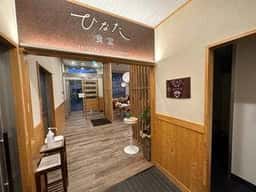 食堂 日向温泉
