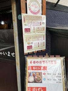 ひろ富