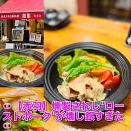 鮮魚と手仕事料理 海里