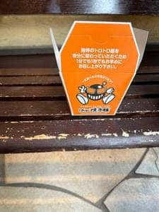 湯布院ばくだん焼本舗