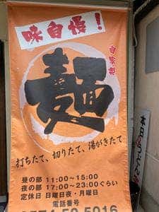 黄金うどん ほりす