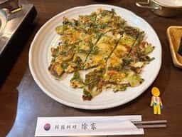 韓国料理 徐家