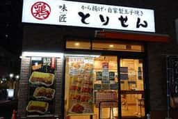 味匠とりせん 神戸三宮東店