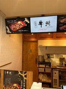 天神橋1 牛萬