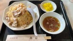 燕京