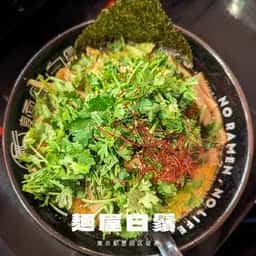 麺屋白鬚