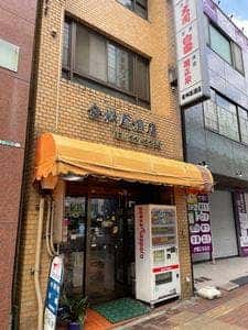 金枡屋