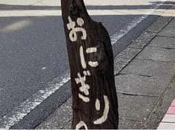 おにぎりと豚汁 にぎりや
